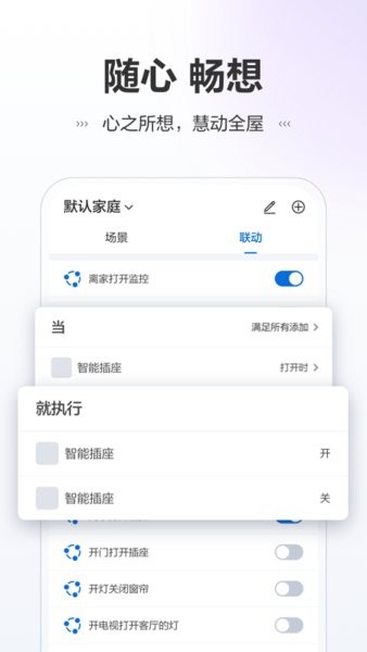 讯小智手机最新版截图3