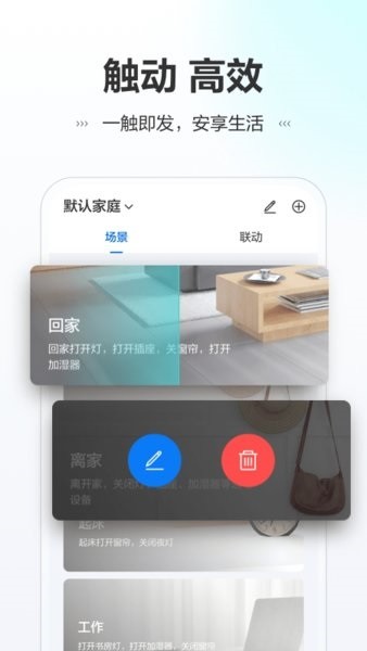 讯小智手机最新版截图4