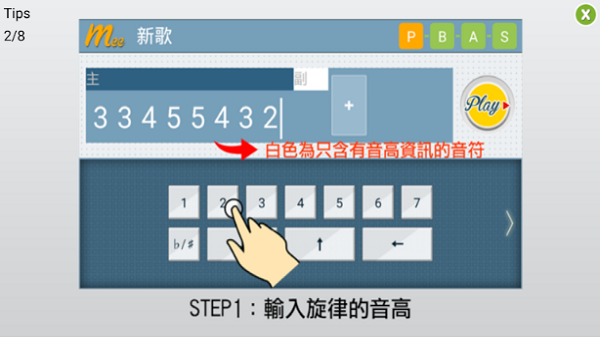 大作曲家手机版截图2