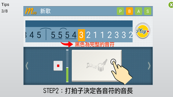 大作曲家手机版截图3
