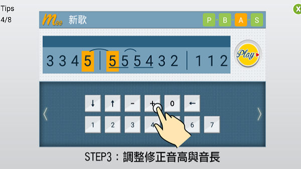 大作曲家手机版截图4