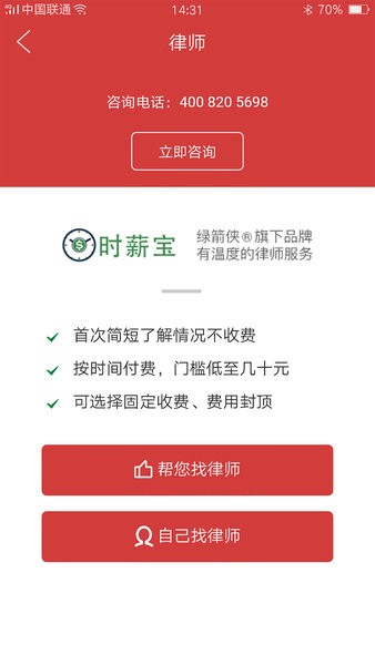 重庆人民调解app巴渝和事佬截图2