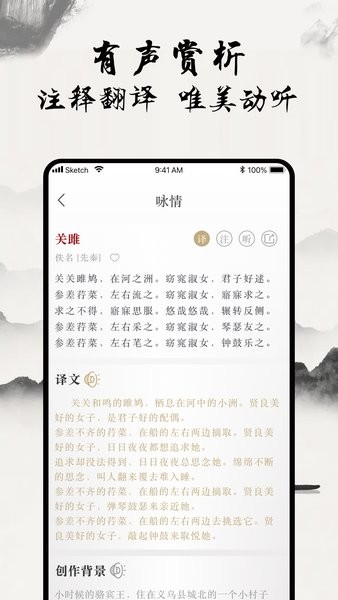 一起学古诗软件截图1