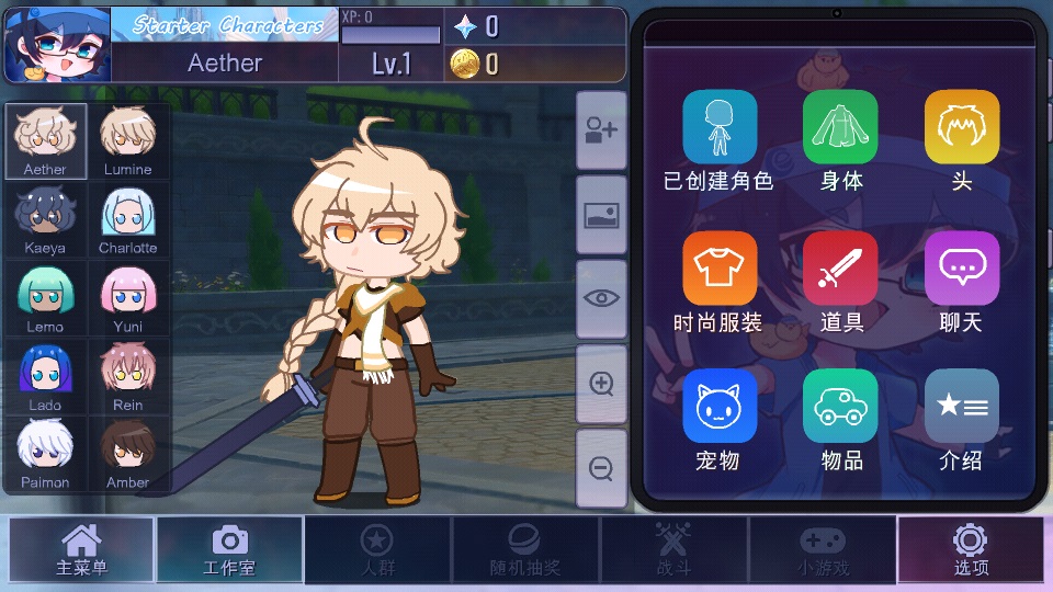 加查原神模组(Gacha Impact )截图4