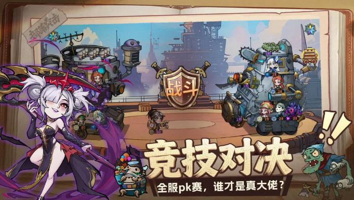 部落突击游戏最新版截图5