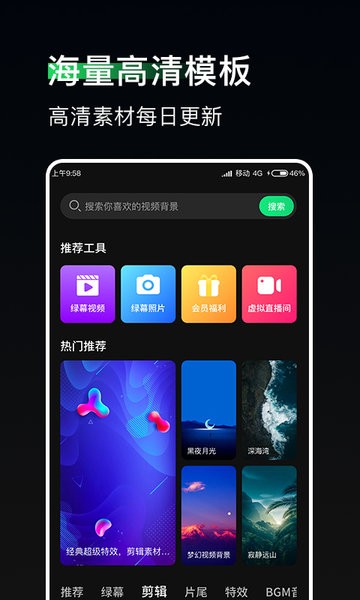 豆荚直播助手绿幕截图1