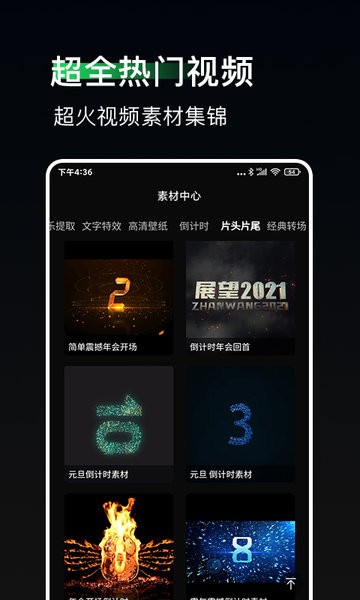 豆荚直播助手绿幕截图4