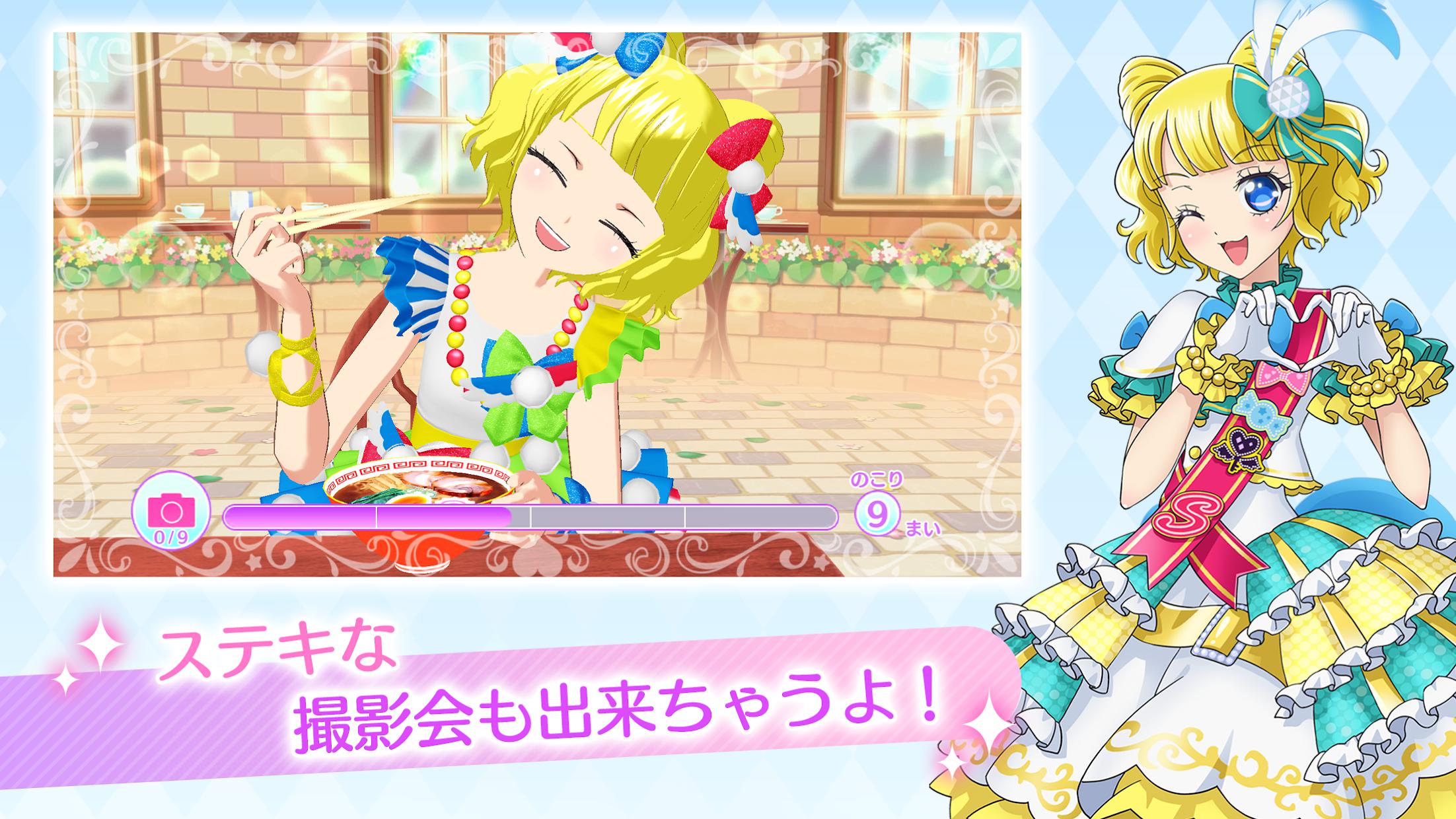 偶像乐园美妙天堂手游官方下载(プリパラ)截图1