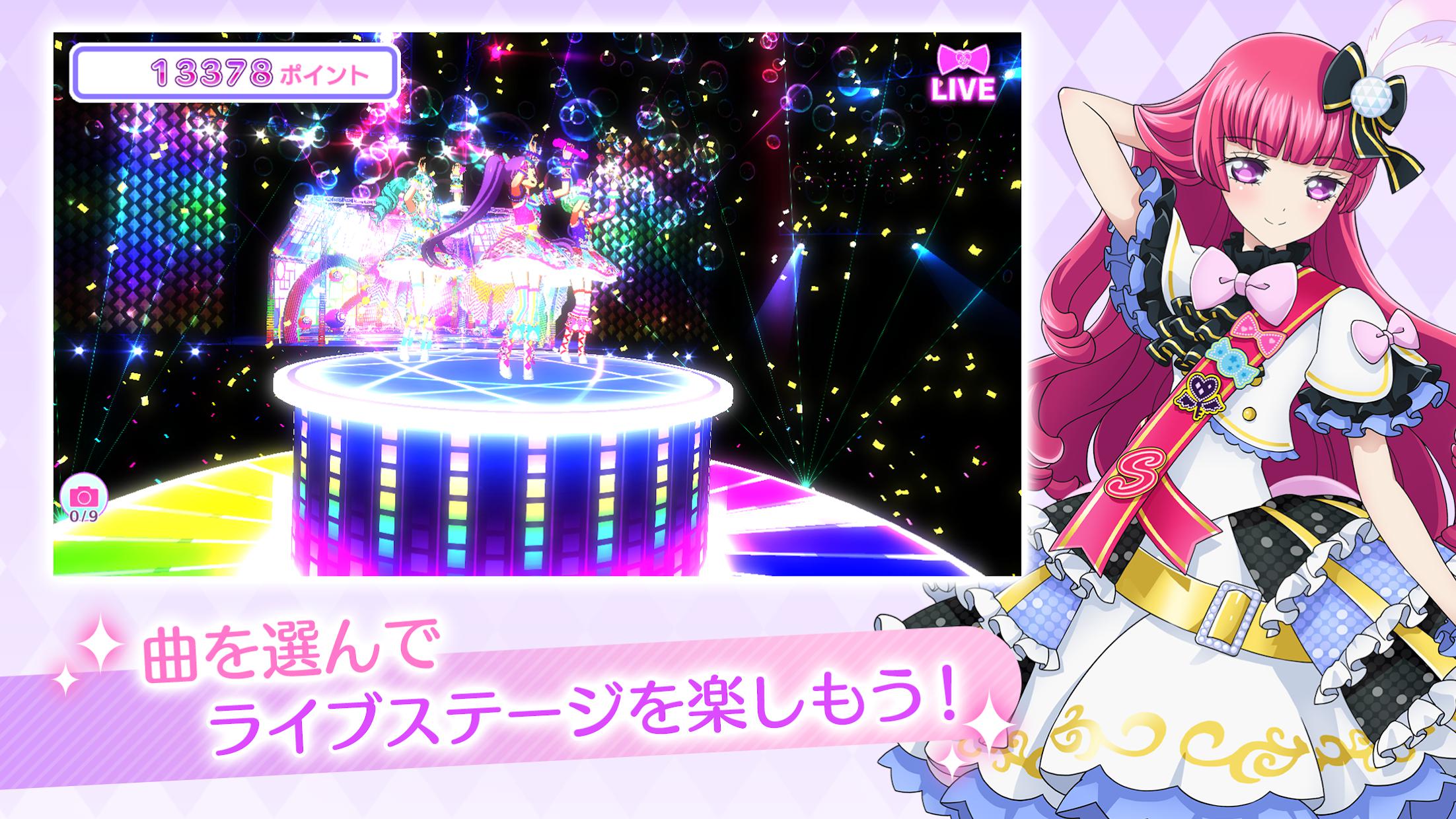 偶像乐园美妙天堂手游官方下载(プリパラ)截图2