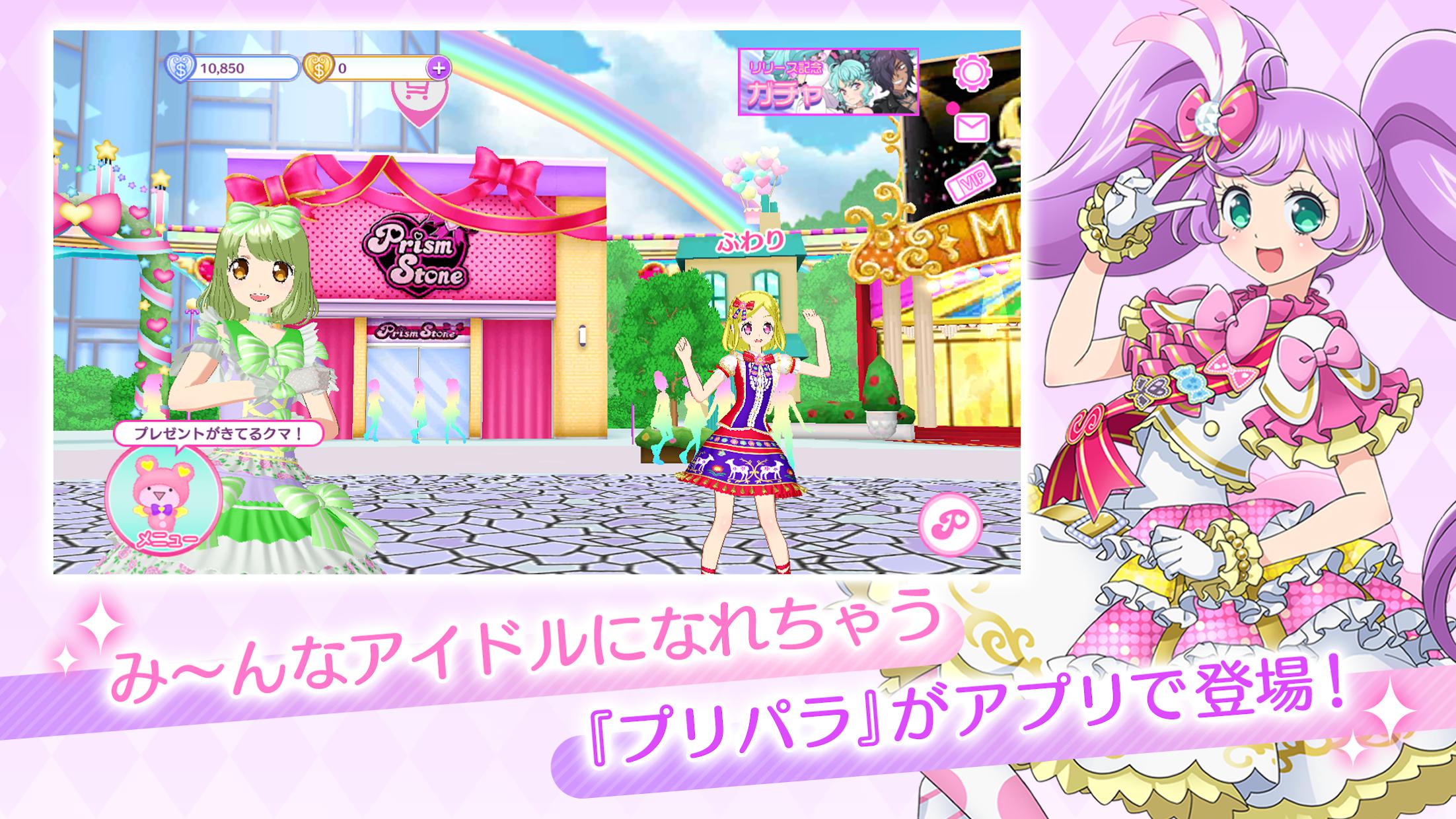 偶像乐园美妙天堂手游官方下载(プリパラ)截图3