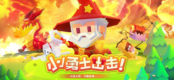 小小英雄官方下载正版截图1