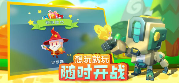 小小英雄官方下载正版截图3