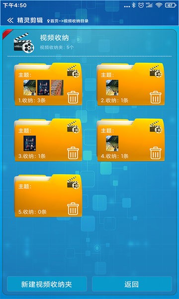 精灵剪辑官方版截图3
