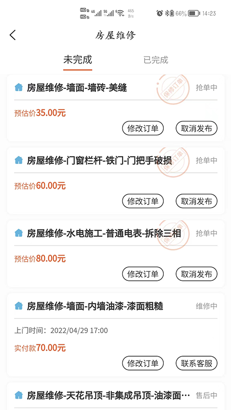 比询生活软件截图1