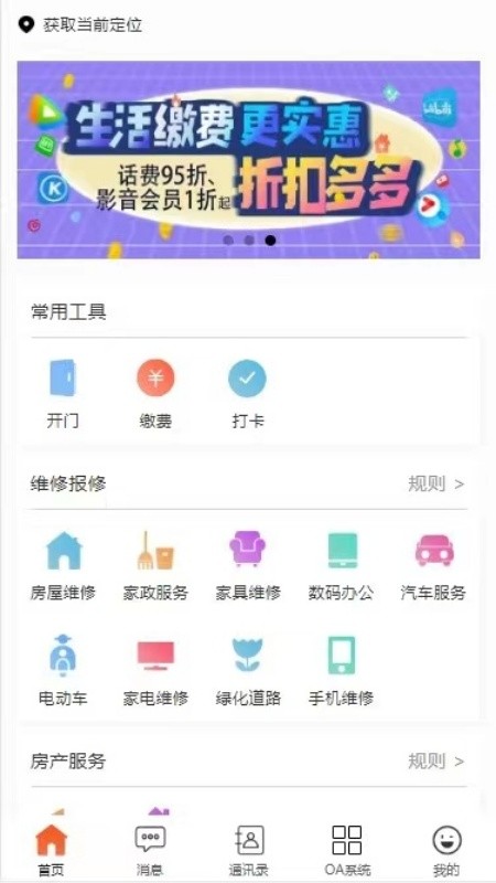 比询生活软件截图2
