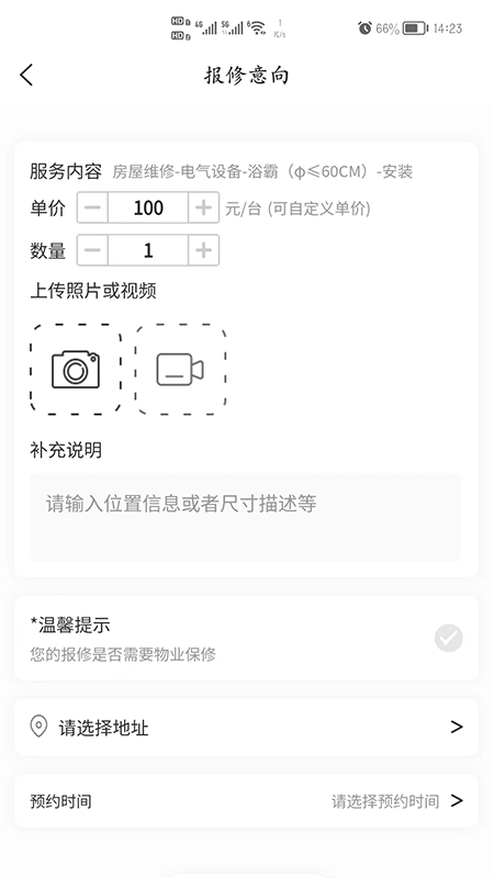 比询生活软件截图4