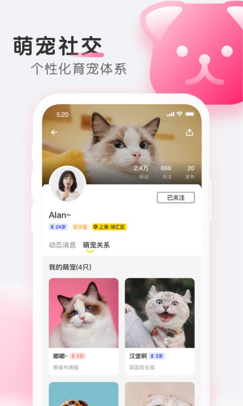 宠物全知道新版截图2