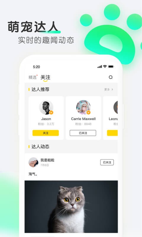 宠物全知道新版截图3