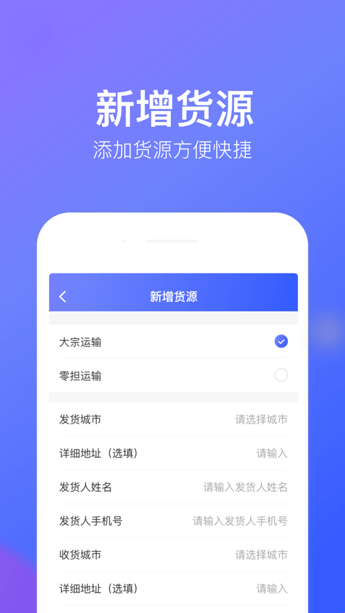 云顺通货主版截图2