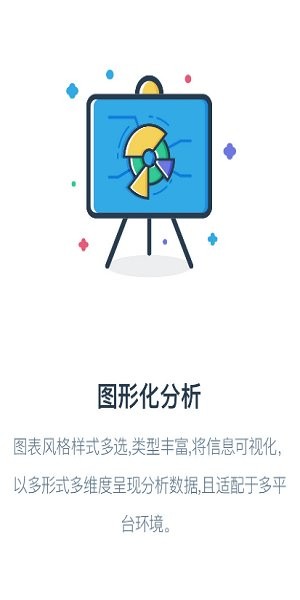 永辉数据中心app截图2