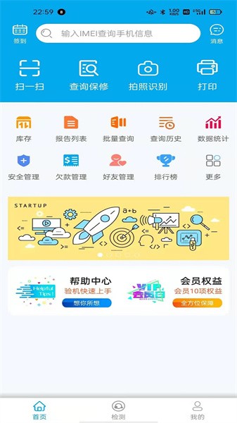 果米助手最新版截图4