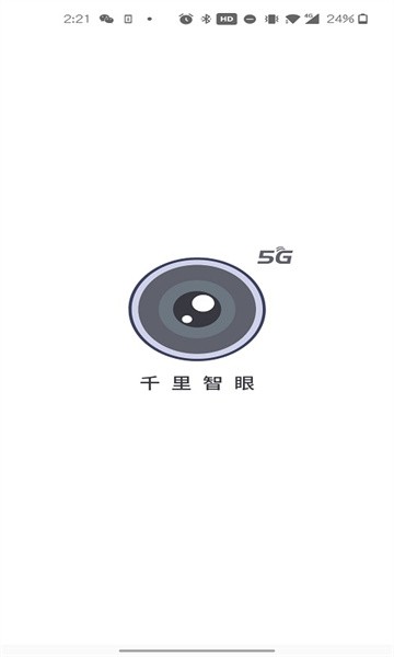 千里智眼软件截图1