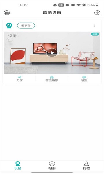 千里智眼软件截图3