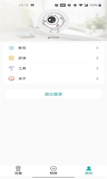 千里智眼软件截图4