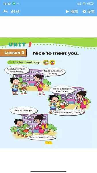 鲁科英语点读软件截图2