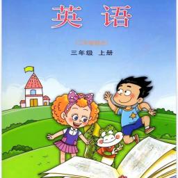 鲁科英语点读软件