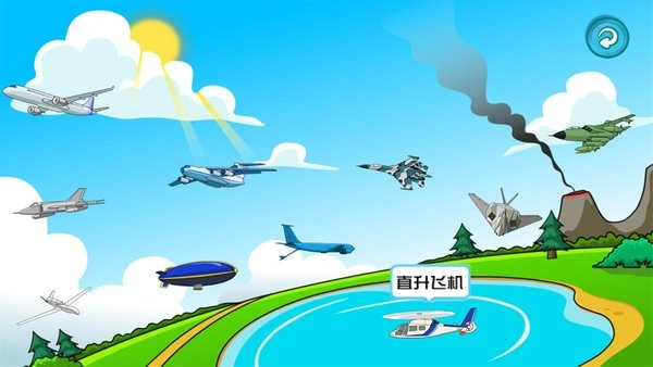 萌宝学交通工具app截图4
