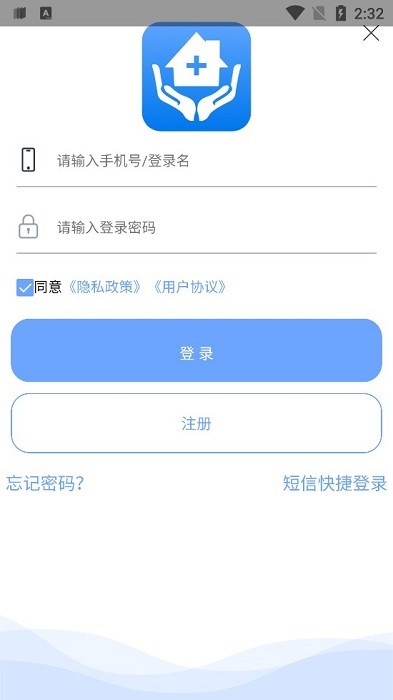 健康九江官方客户端截图1