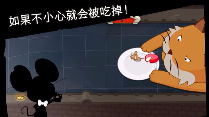 间谍鼠HD安卓版截图1