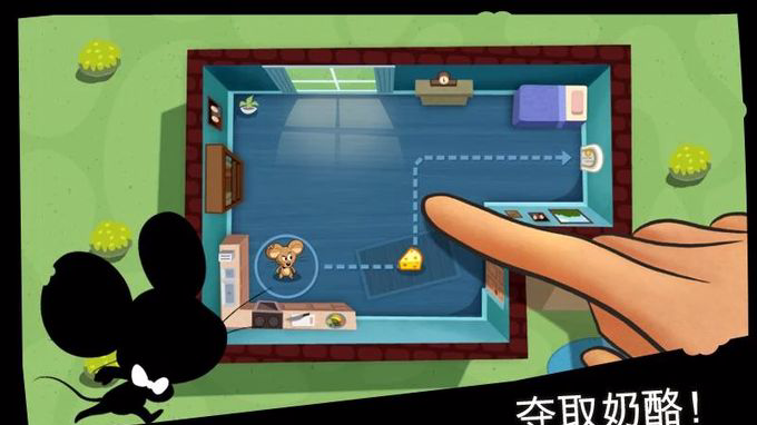 间谍鼠HD安卓版截图2