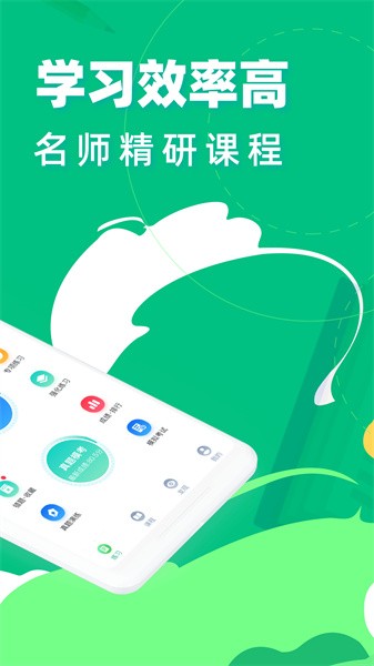 教师资格证宝典软件截图2