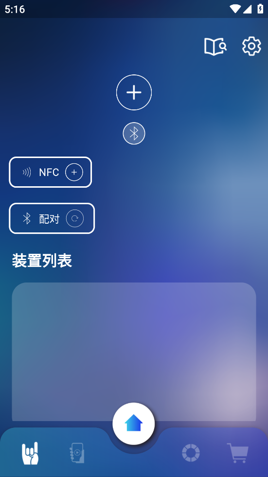 相信演唱会大陆版安卓版截图2