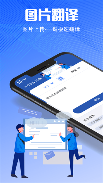 扫描翻译大全app截图1