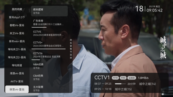 爱尚电视TV新版本软件