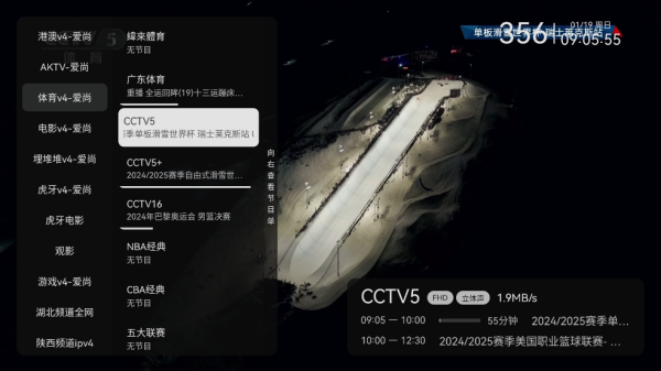 爱尚电视TV新版本软件