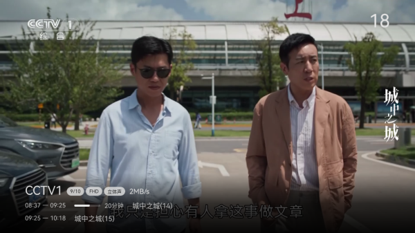 爱尚电视TV新版本软件