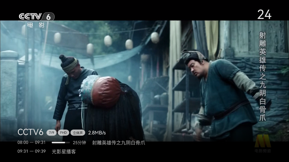 爱尚电视TV新版本软件截图2