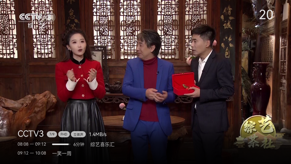爱尚电视TV新版本软件截图4