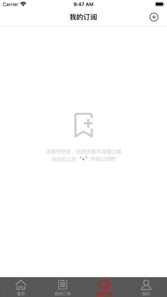 易派客中石化电子商务平台截图2