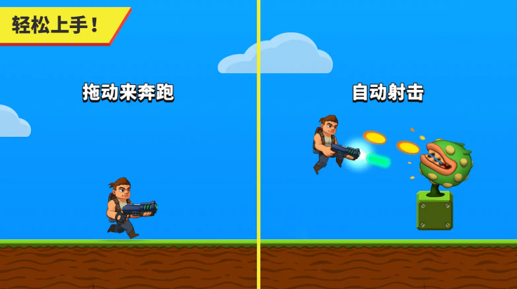 自动开火先生最新版一击必杀截图1