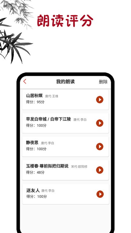 古诗词学习app截图3