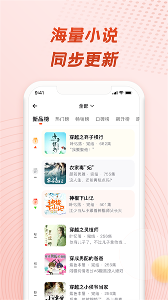 耳海fm截图3