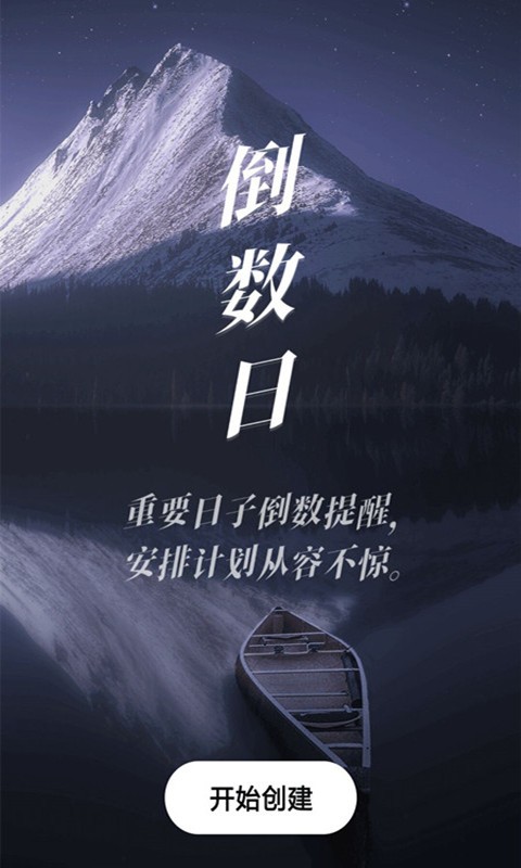 天气预报专业版客户端截图2