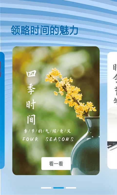 天气预报专业版客户端截图3