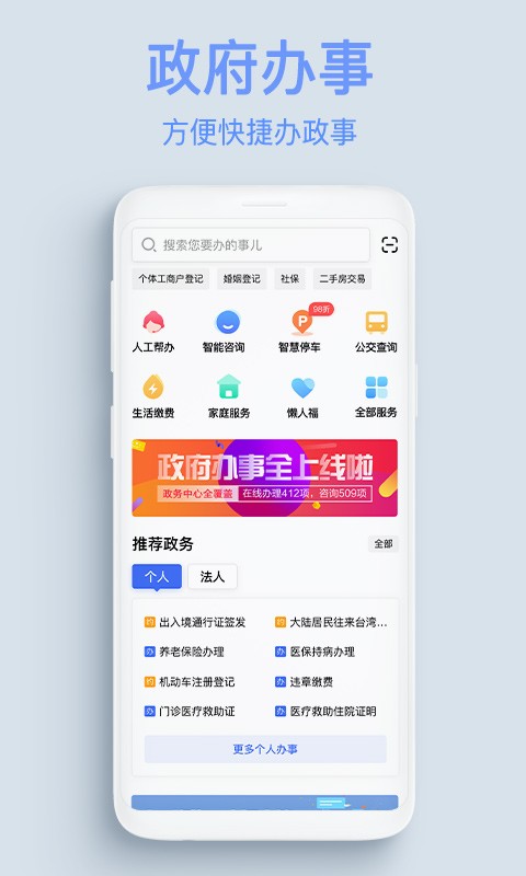 服务公社公众版截图1