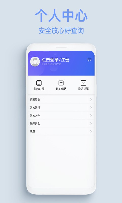 服务公社公众版截图2